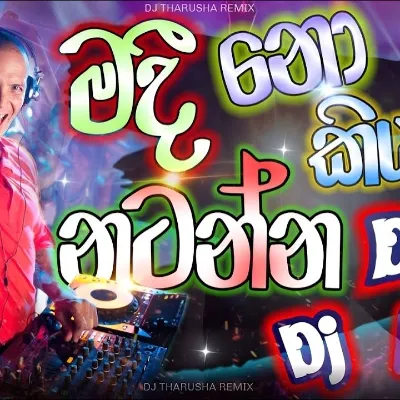 2025 Trending New Party Sinhala Hindi Dance Mix සැපට නටන්න Choka 145 150 Dance Vibe Dj Mix