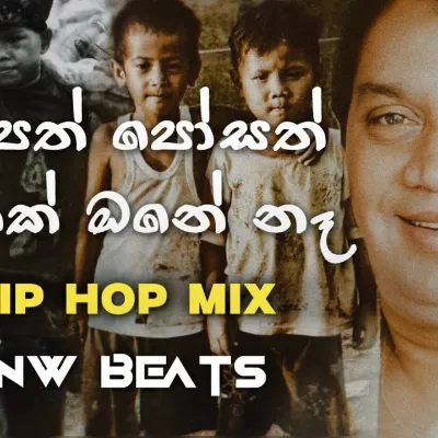 Duppath Posath Dekak Trap Hip Hop Mix H R Jothipala