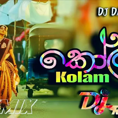 Kolam (කෝලම් ) Krish Manoj X Shehani Kahandawala New Song