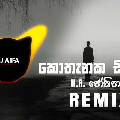 Kothanaka Sitiyath REMIX (කොතැනක සිටියත්)