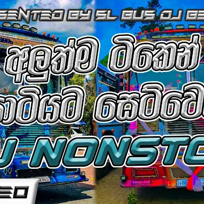 Trending DJ Nonstop 2025 New Sinhala Songs Bus DJ Remix 2025 Bass Boosted Party Vibe Nonstop