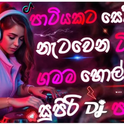 Trending Dj Nonstop 2025 New Sinhala Songs Dj Remix 2025 Bass Boosted Party Dance Dj Remix