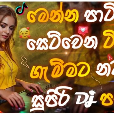 Trending Dj Nonstop 2025 New Sinhala Songs Dj Remix Bass Boosted Party Dance New Dj Remix