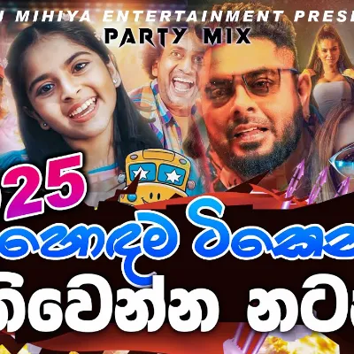 Trending DJ Nonstop 2025 Trip Eka 6 8 Party Dance Mix Dj New Sinhala Remix Songs