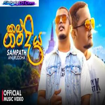 Kalu Gan Diya - Sampath Anuruddha