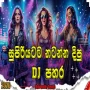 2026 New Sinhala Songs Dj Nonstop Trending Dj Remix 2026 Bass - Boosted Party Dance Dj Remix