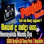 105 Heenayakda Manda Oya ( Mathu Sambandai ) Punjab Mix DJNasH( DTK )