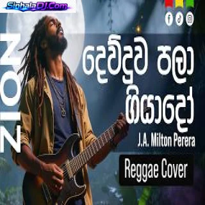දෙව්දුව පලා ගියාදෝ Dewduwa Pala Giyado Sinhala Reggae Cover - Mr. J.A. Milton Perera