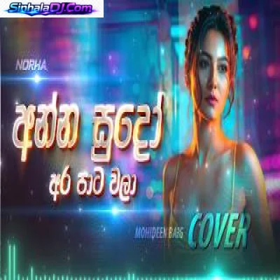 Anna Sudo  අන්න සුදෝ අර පාට වලා  Female Cover