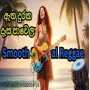 ඈත දුරක දෑස පාවෙලා (Atha Duraka Desa ) - Greshan Ananda & Neela Wickramasinghe