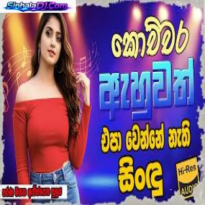 Sinhala best Band Old Songs Nonstop Sindu Sinhala Songs Best Collection Song
