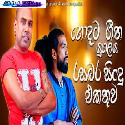 Ajith Muthukumarana Pali Bagra Artist Sinhala Sindu Best Sinhala Songs Collection New 2026