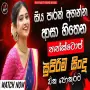 Sinhala  best Songs old band  Nonstop Sinhala Sindu Sinhala Songs Best Collection Sinhala Song