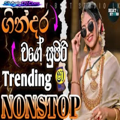 ගින්දර වගේ Trending NONSTOP Best Sinhala Songs Collection 2026
