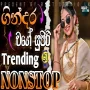 ගින්දර වගේ Trending NONSTOP Best Sinhala Songs Collection 2026